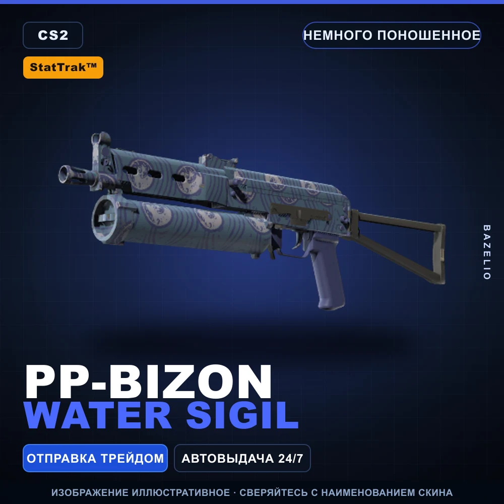 StatTrak™ PP-Bizon | Water Sigil | Minimal Wear