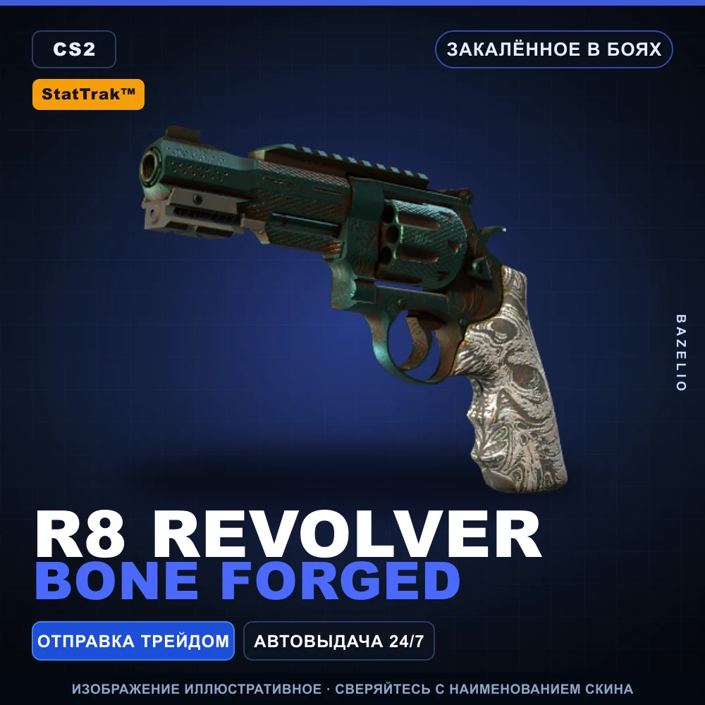 StatTrak™ R8 Revolver | Bone Forged | Закаленное в боях