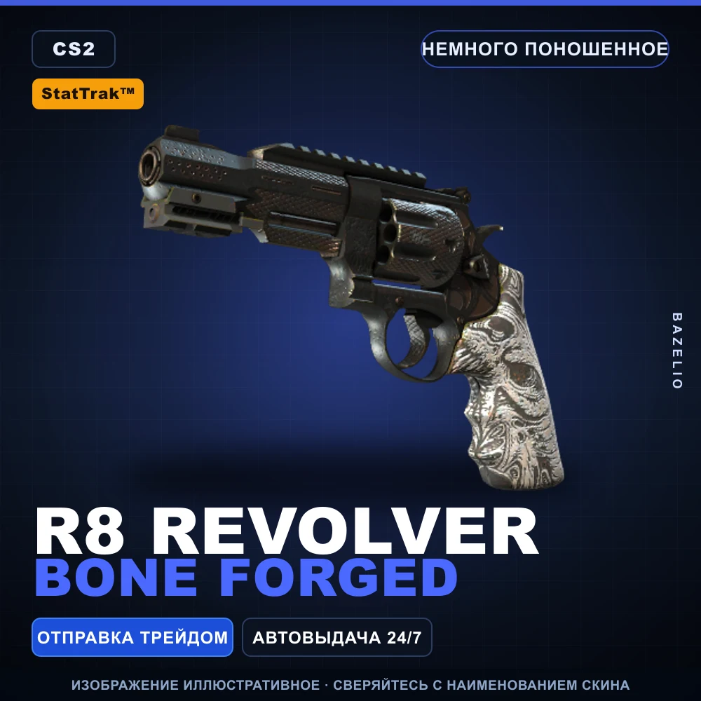 StatTrak™ R8 Revolver | Bone Forged | Немного поношенное