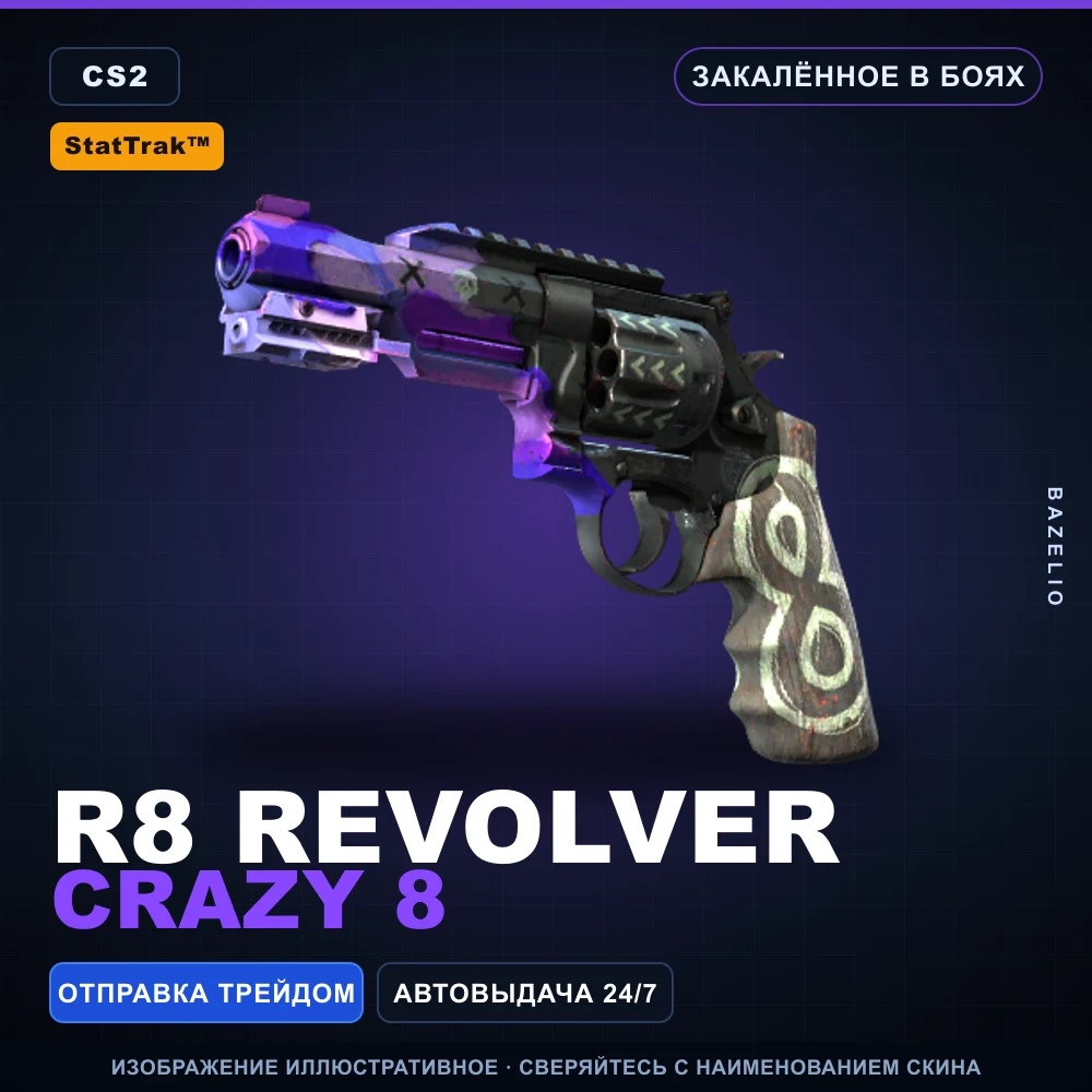 StatTrak™ R8 Revolver | Crazy 8 | Закаленное в боях
