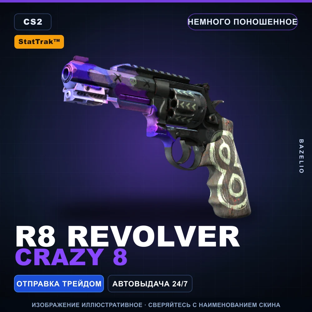 StatTrak™ R8 Revolver | Crazy 8 | Немного поношенное