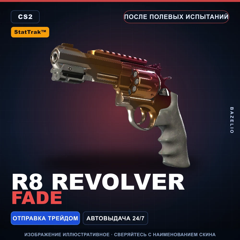 StatTrak™ R8 Revolver | Fade | После полевых испытаний