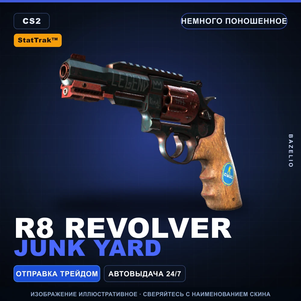 StatTrak™ R8 Revolver | Junk Yard | Немного поношенное