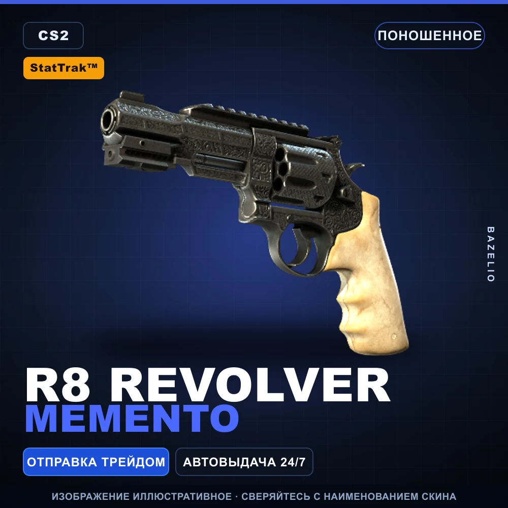 StatTrak™ R8 Revolver | Memento | Поношенное
