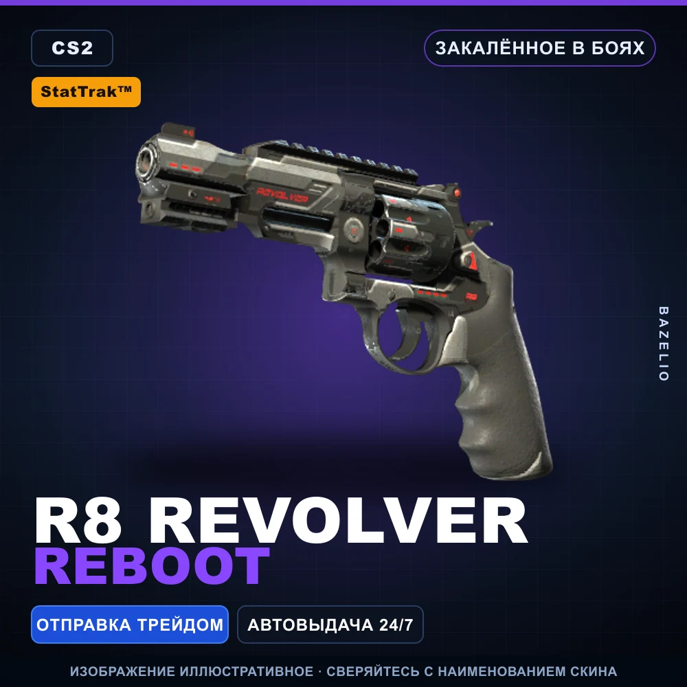 StatTrak™ R8 Revolver | Reboot | Закаленное в боях