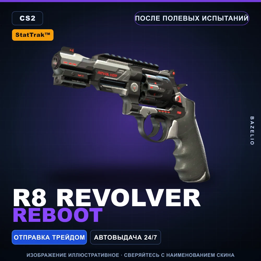 StatTrak™ R8 Revolver | Reboot | После полевых испытаний