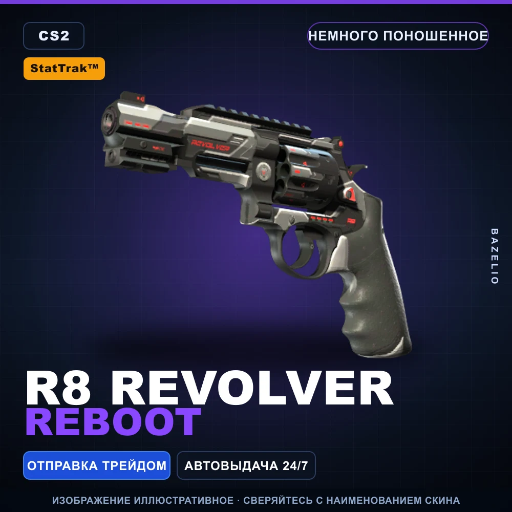 StatTrak™ R8 Revolver | Reboot | Немного поношенное