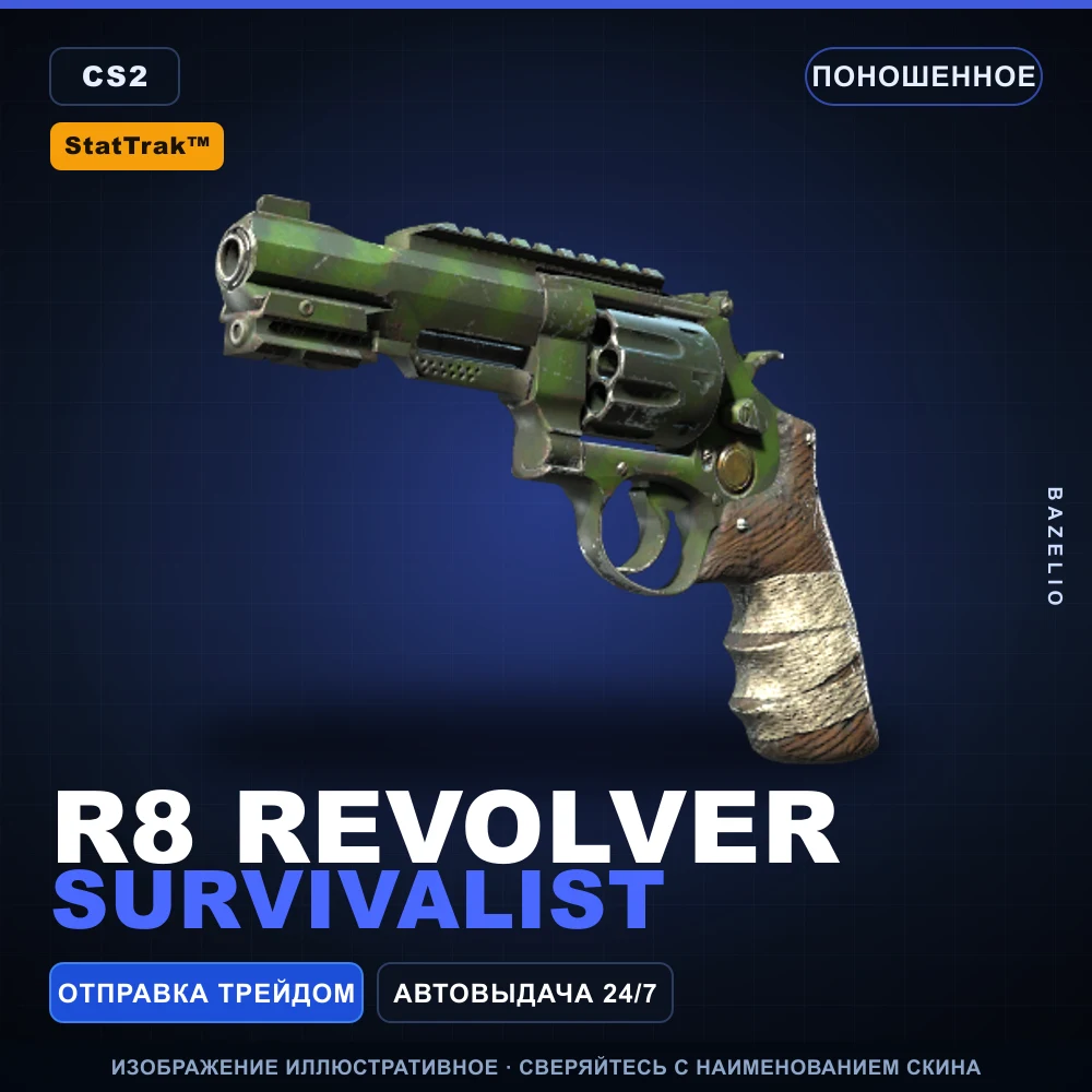 StatTrak™ R8 Revolver | Survivalist | Поношенное