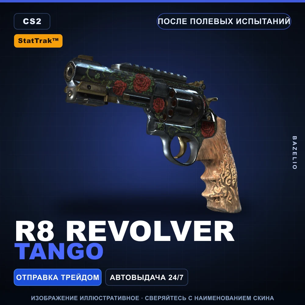 StatTrak™ R8 Revolver | Tango | После полевых испытаний
