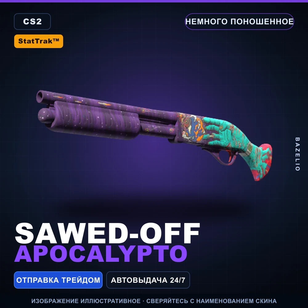 StatTrak™ Sawed-Off | Apocalypto | Немного поношенное