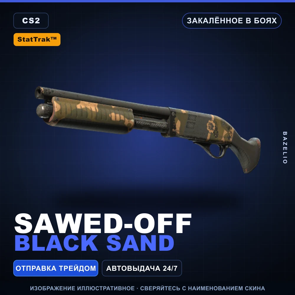 StatTrak™ Sawed-Off | Black Sand | Закаленное в боях