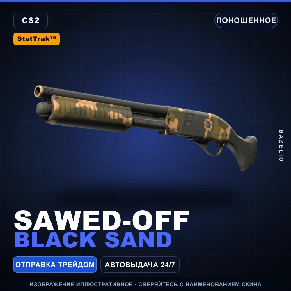 StatTrak™ Sawed-Off | Black Sand | Поношенное