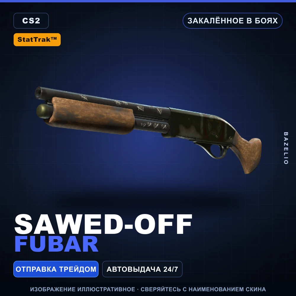 StatTrak™ Sawed-Off | Fubar | Закаленное в боях