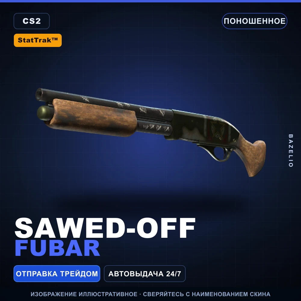 StatTrak™ Sawed-Off | Fubar | Поношенное