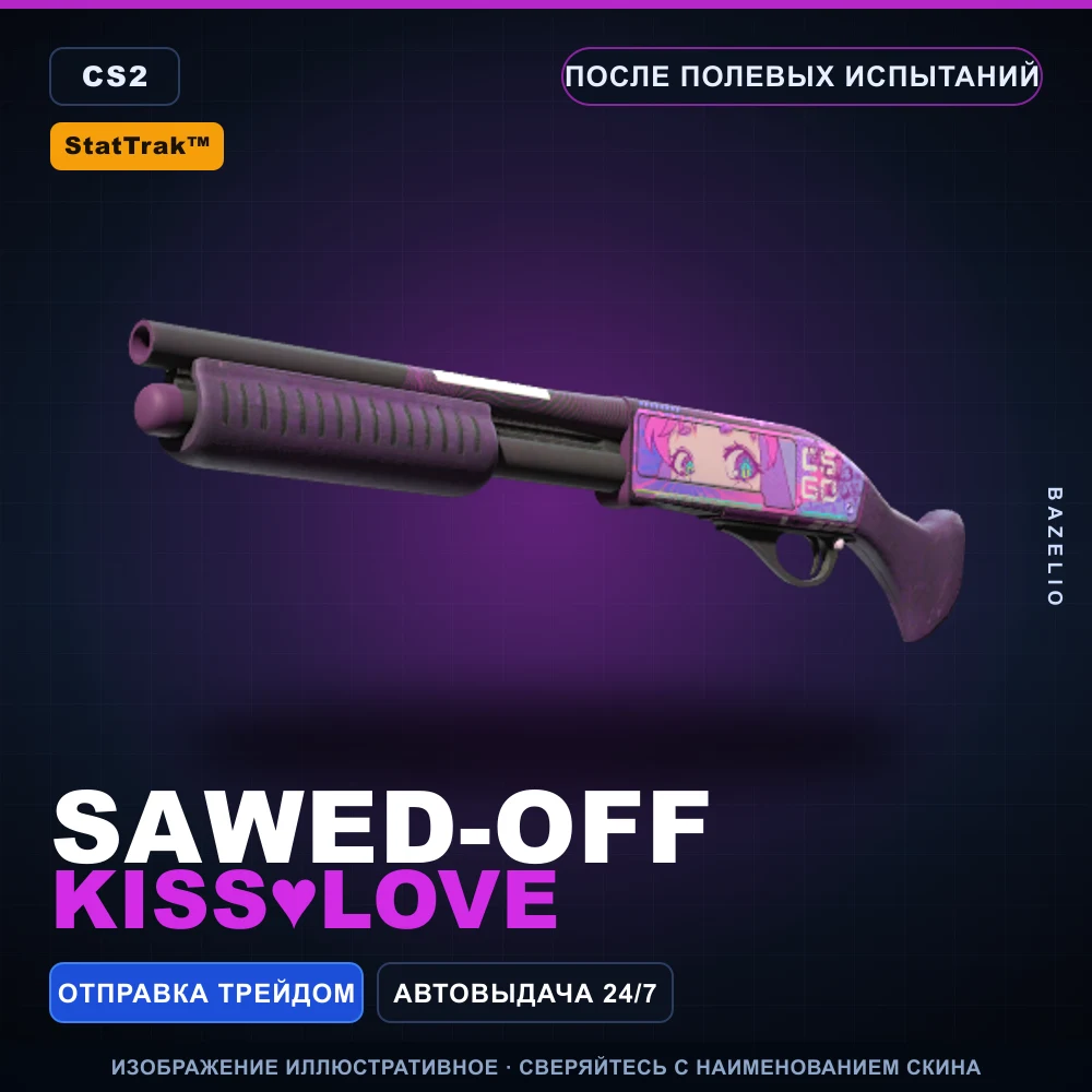 StatTrak™ Sawed-Off | Kiss♥Love | После полевых испытаний