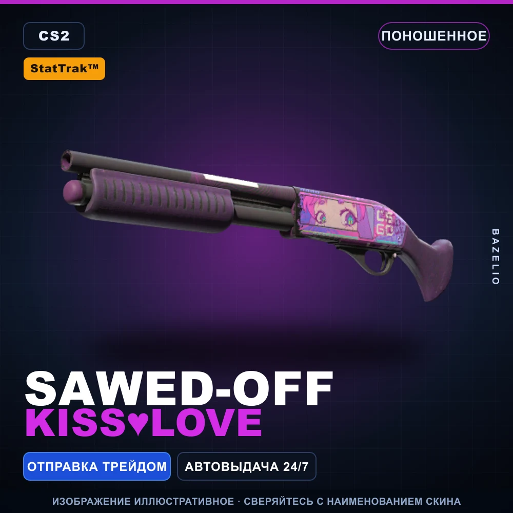StatTrak™ Sawed-Off | Kiss♥Love | Поношенное