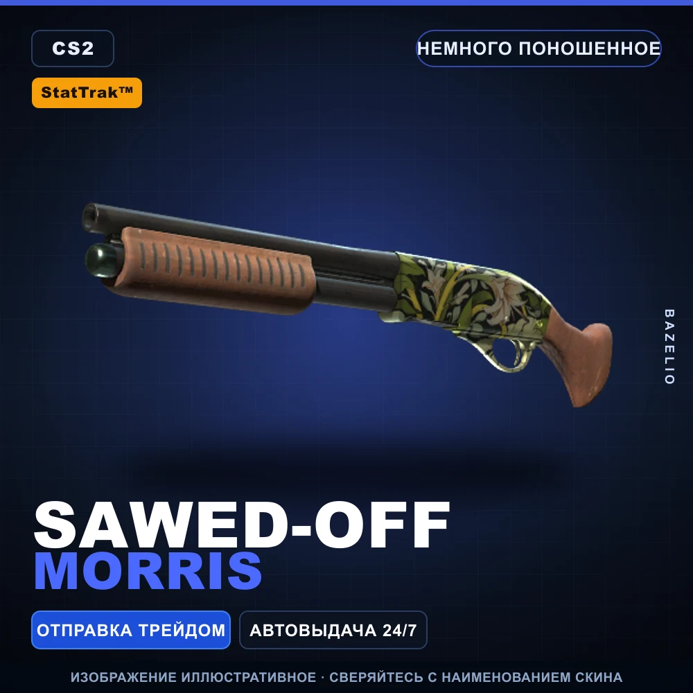 StatTrak™ Sawed-Off | Morris | Немного поношенное