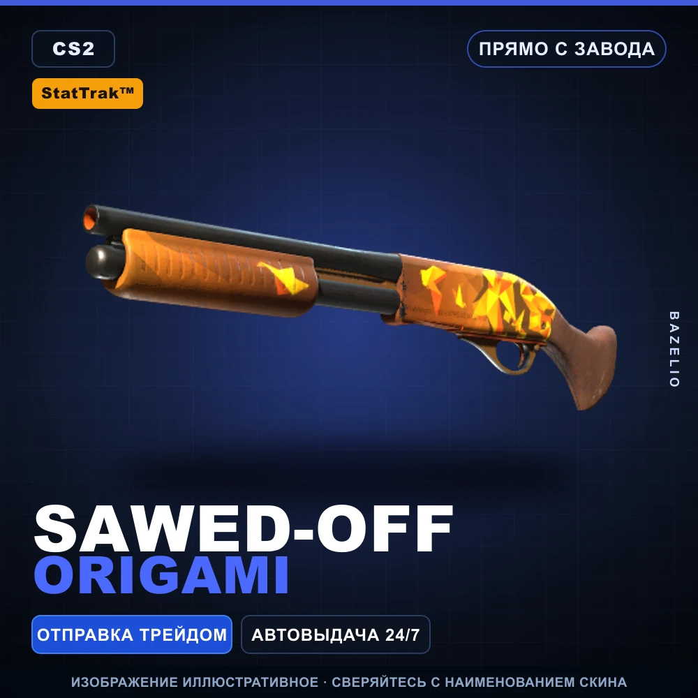 StatTrak™ Sawed-Off | Origami | Прямо с завода