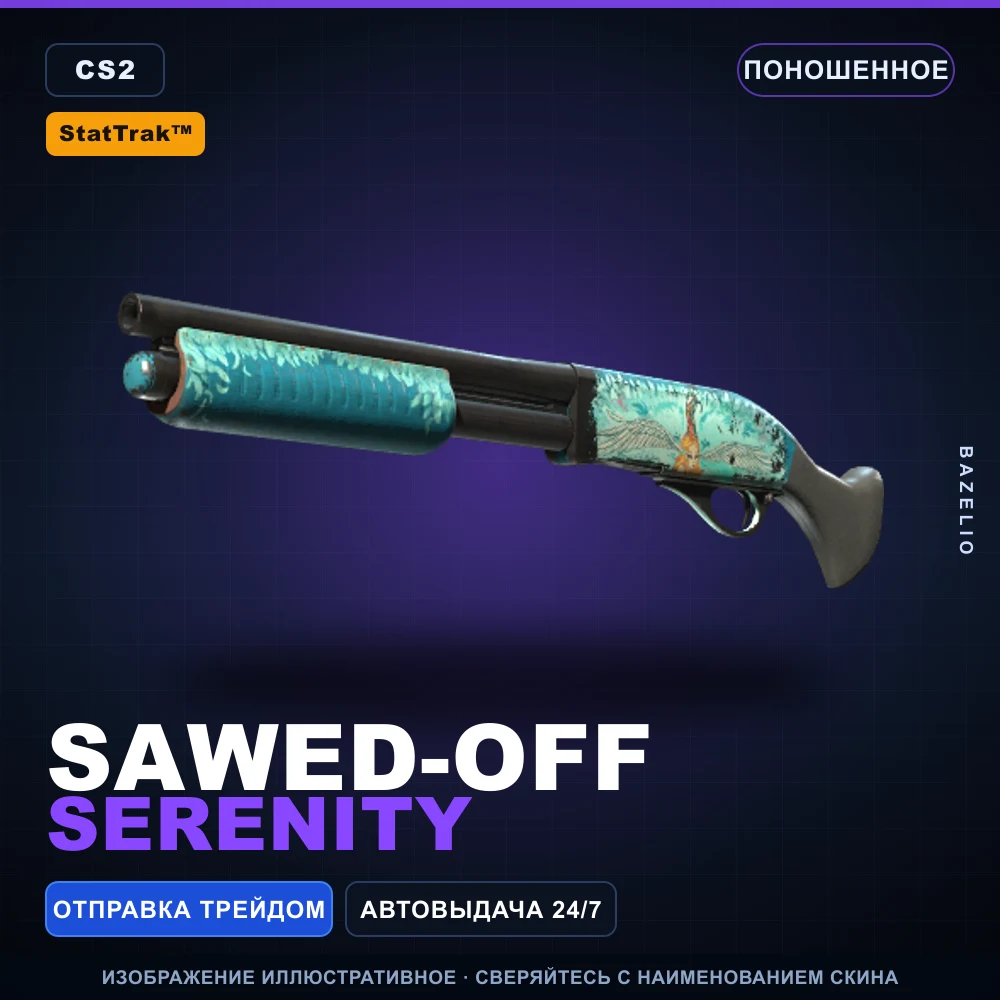 StatTrak™ Sawed-Off | Serenity | Well-Worn