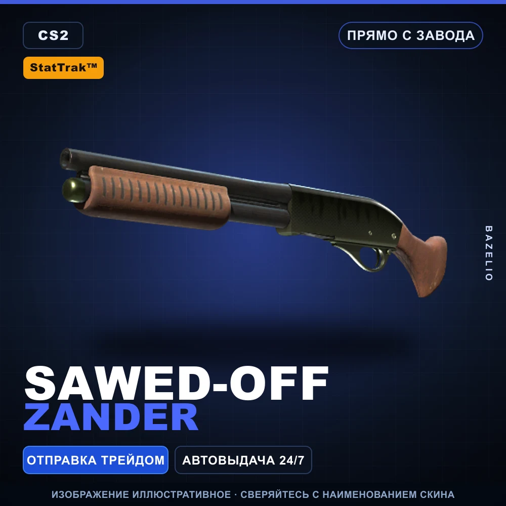 StatTrak™ Sawed-Off | Zander | Прямо с завода