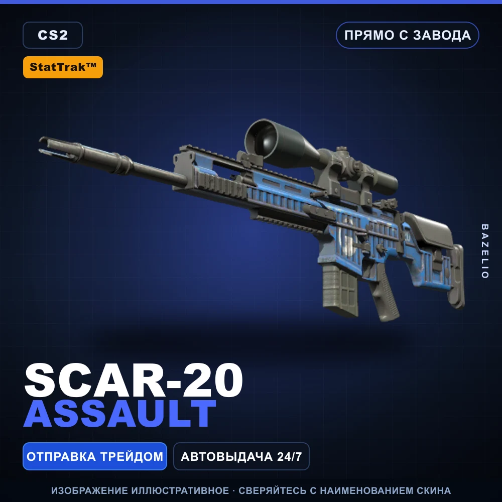 StatTrak™ SCAR-20 | Assault | Factory New