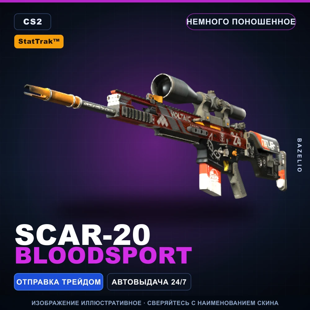 StatTrak™ SCAR-20 | Bloodsport | Немного поношенное