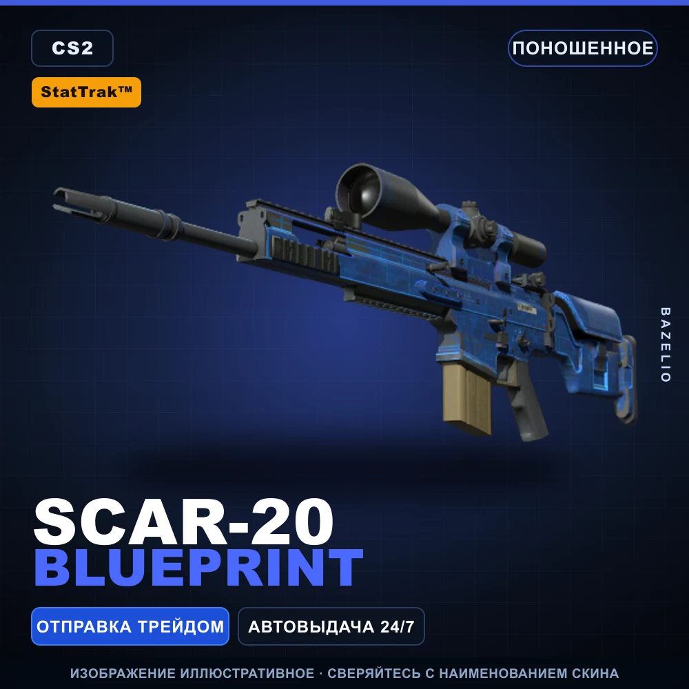StatTrak™ SCAR-20 | Blueprint | Поношенное
