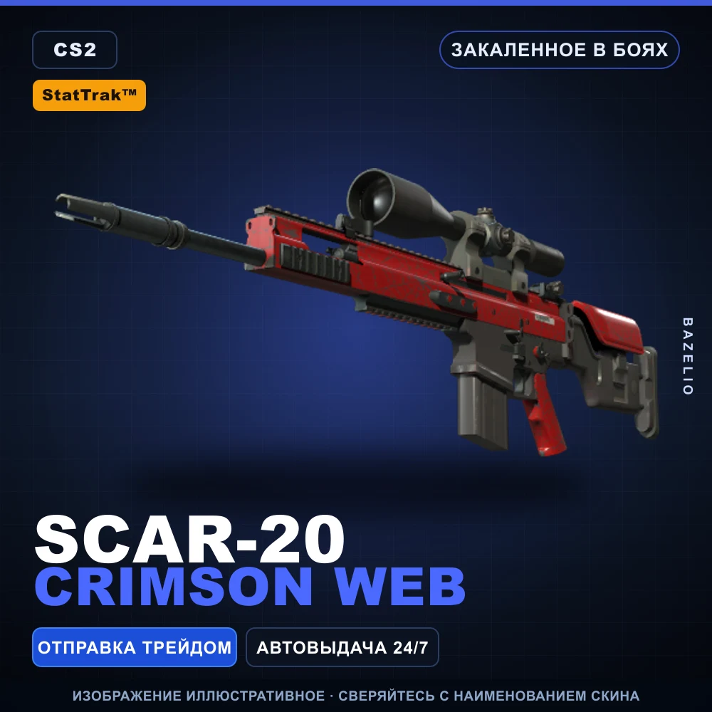 StatTrak™ SCAR-20 | Crimson Web | Battle-Scarred