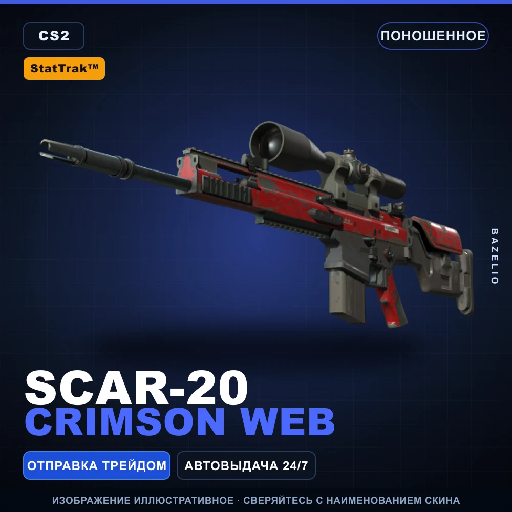 StatTrak™ SCAR-20 | Crimson Web | Well-Worn