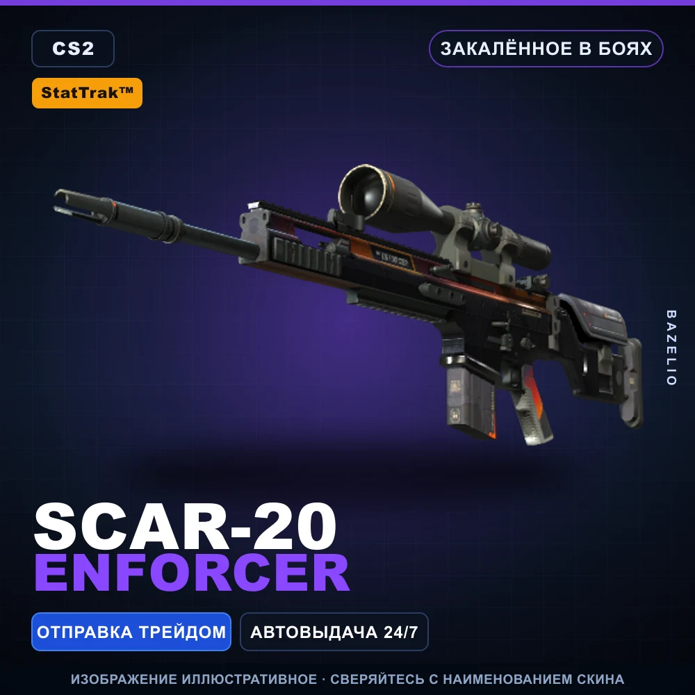 StatTrak™ SCAR-20 | Enforcer | Battle-Scarred