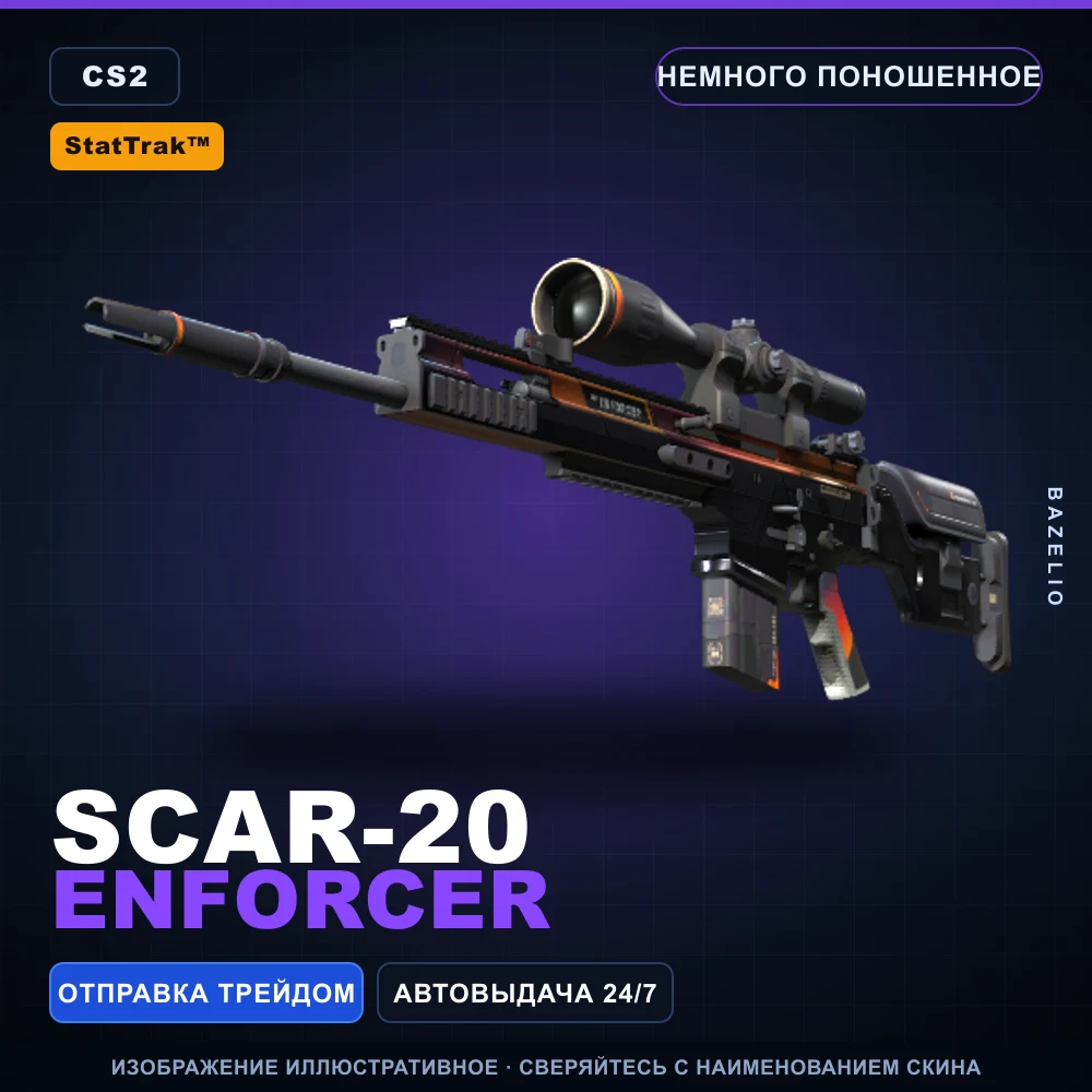 StatTrak™ SCAR-20 | Enforcer | Немного поношенное