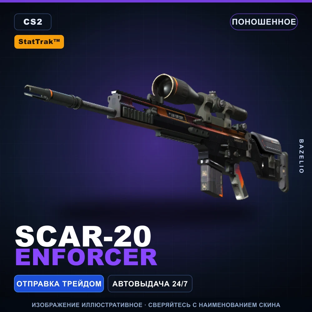 StatTrak™ SCAR-20 | Enforcer | Well-Worn
