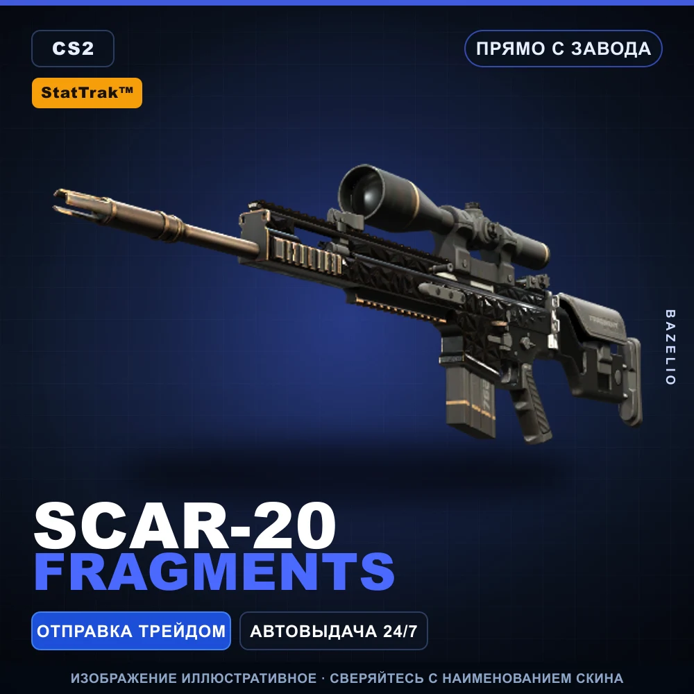 StatTrak™ SCAR-20 | Fragments | Прямо с завода