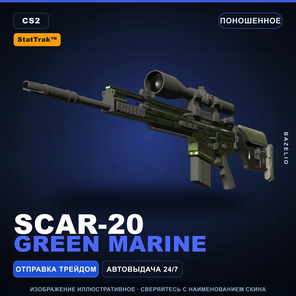 StatTrak™ SCAR-20 | Green Marine | Well-Worn
