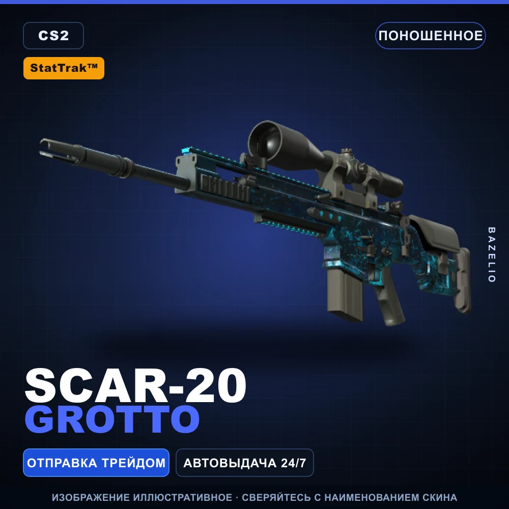 StatTrak™ SCAR-20 | Grotto | Well-Worn