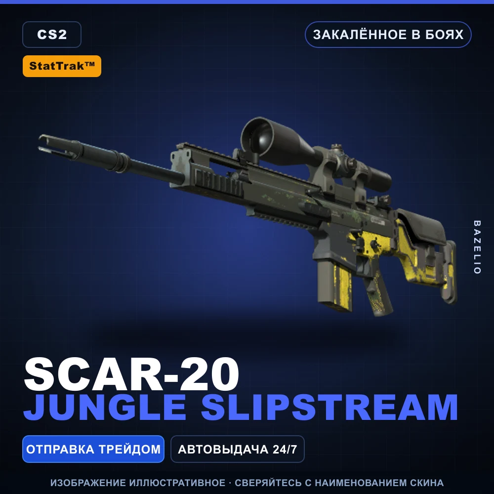StatTrak™ SCAR-20 | Jungle Slipstream | Закаленное в боях