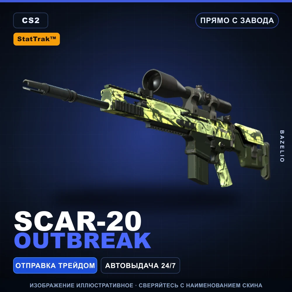StatTrak™ SCAR-20 | Outbreak | Factory New