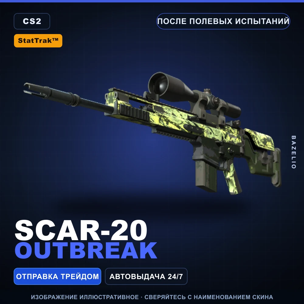 StatTrak™ SCAR-20 | Outbreak | Field-Tested