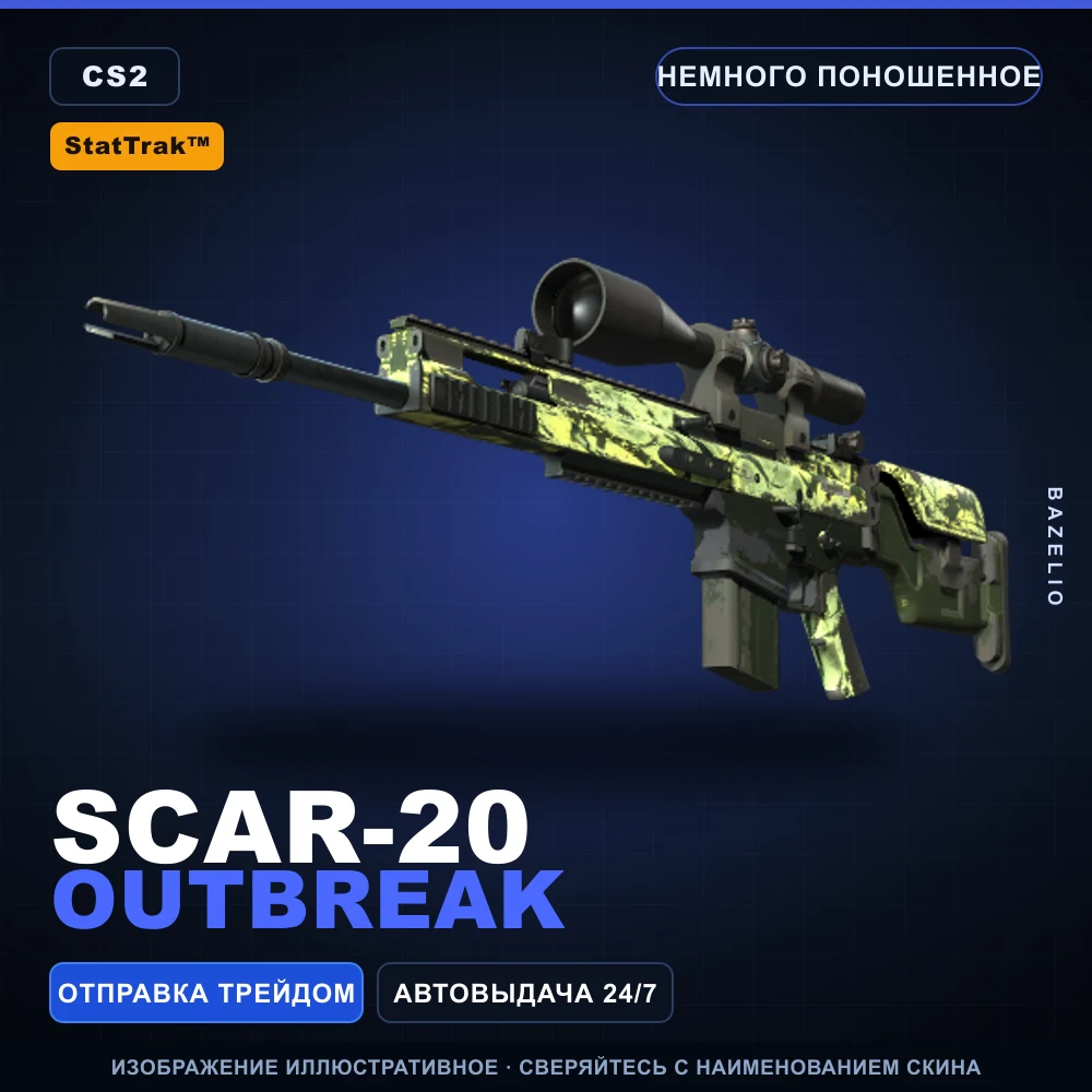 StatTrak™ SCAR-20 | Outbreak | Немного поношенное