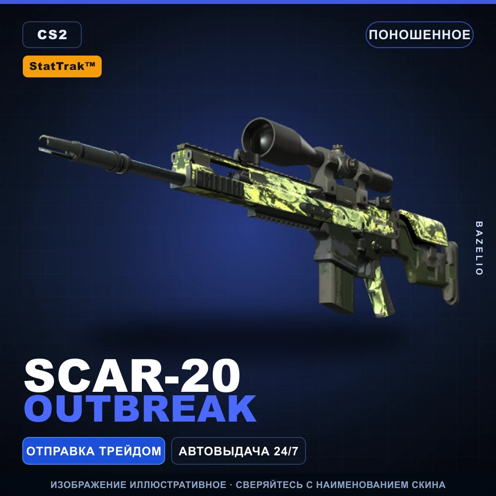 StatTrak™ SCAR-20 | Outbreak | Well-Worn