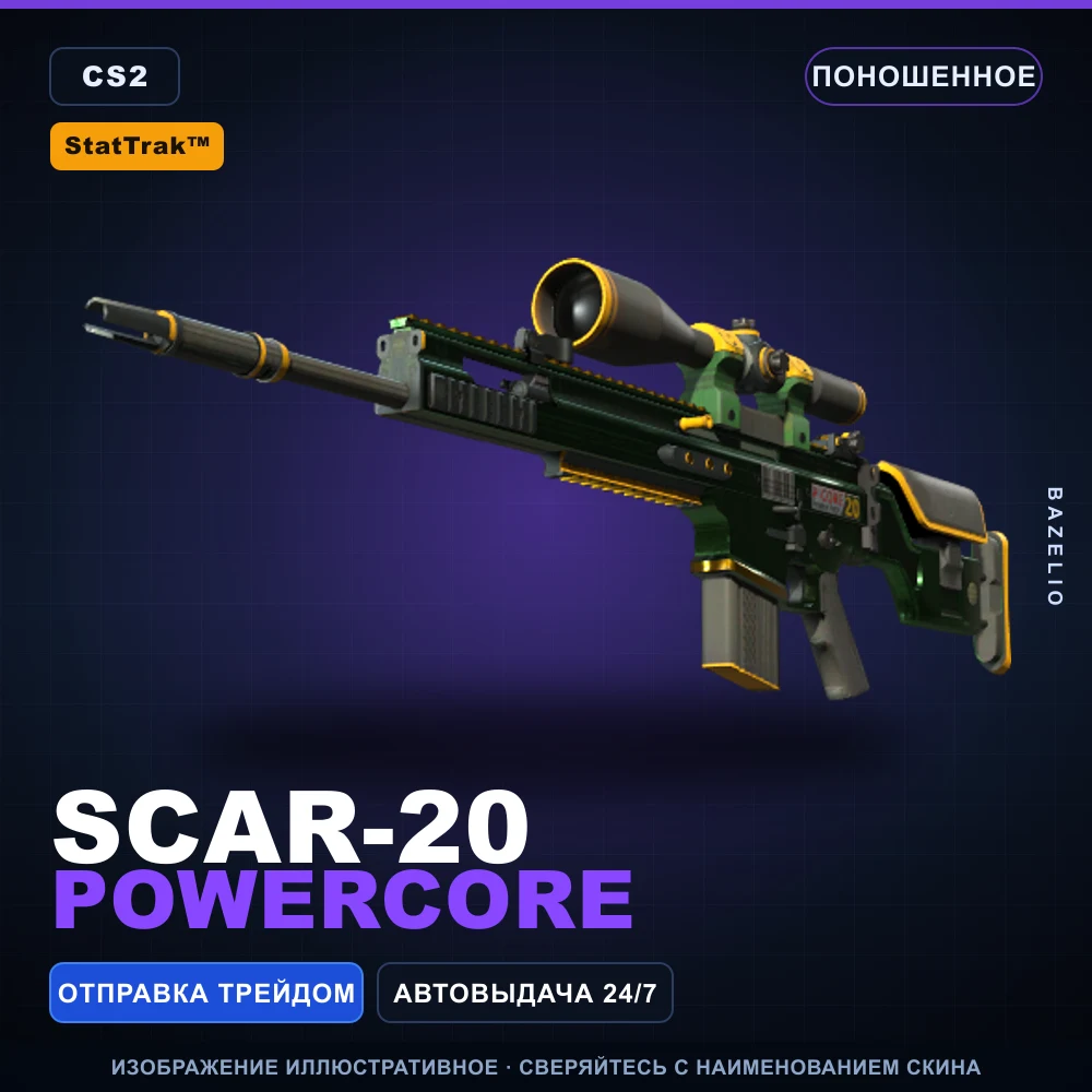 StatTrak™ SCAR-20 | Powercore | Well-Worn