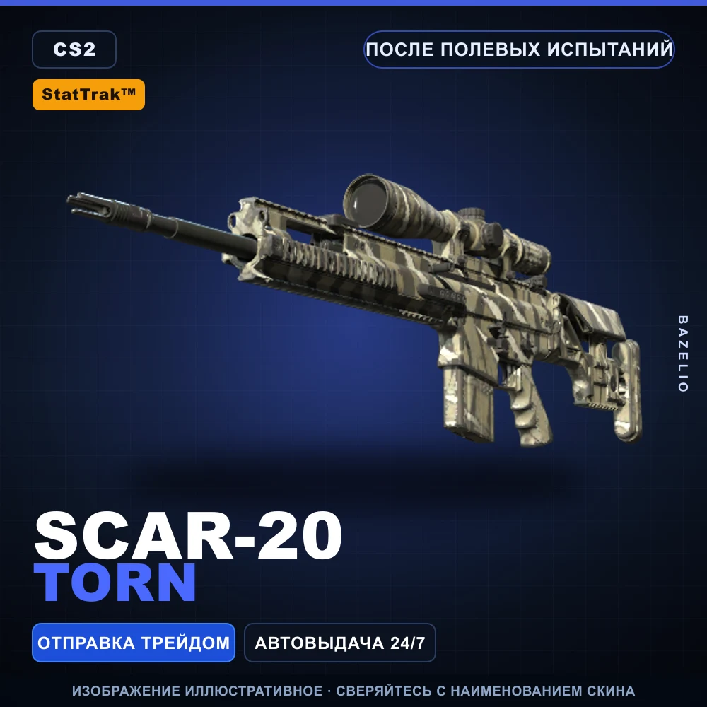 StatTrak™ SCAR-20 | Torn | Field-Tested