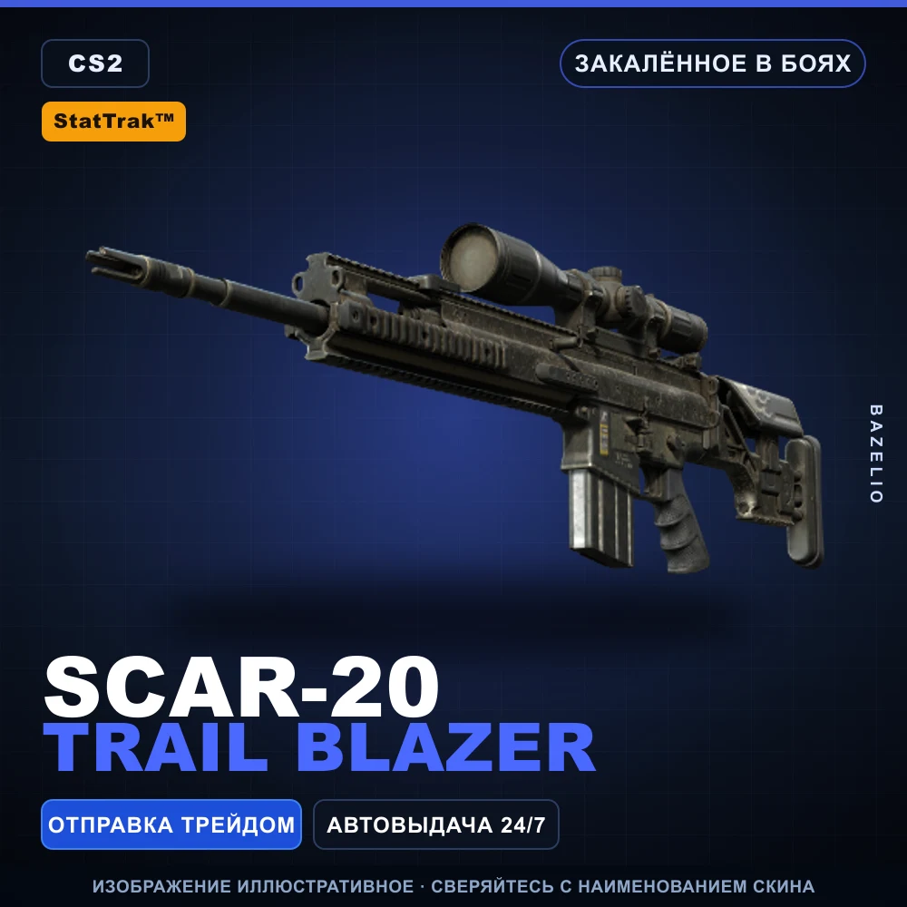 StatTrak™ SCAR-20 | Trail Blazer | Battle-Scarred
