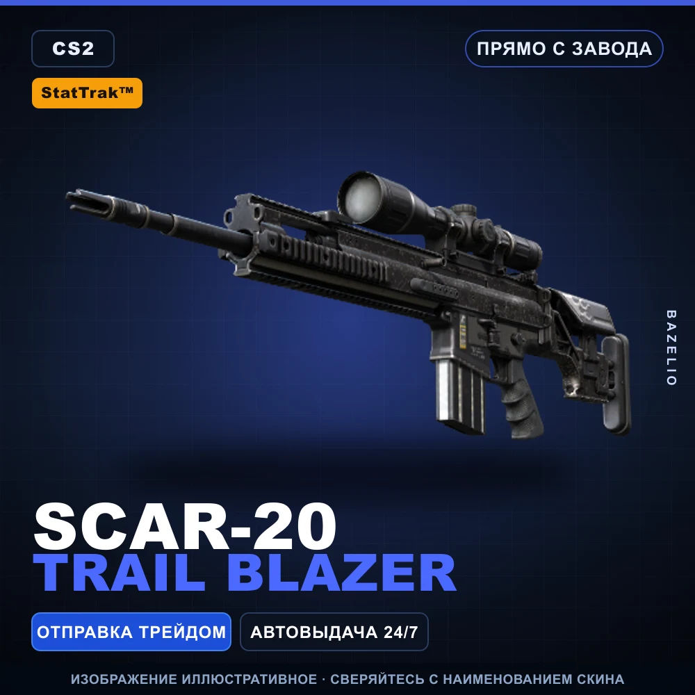 StatTrak™ SCAR-20 | Trail Blazer | Factory New