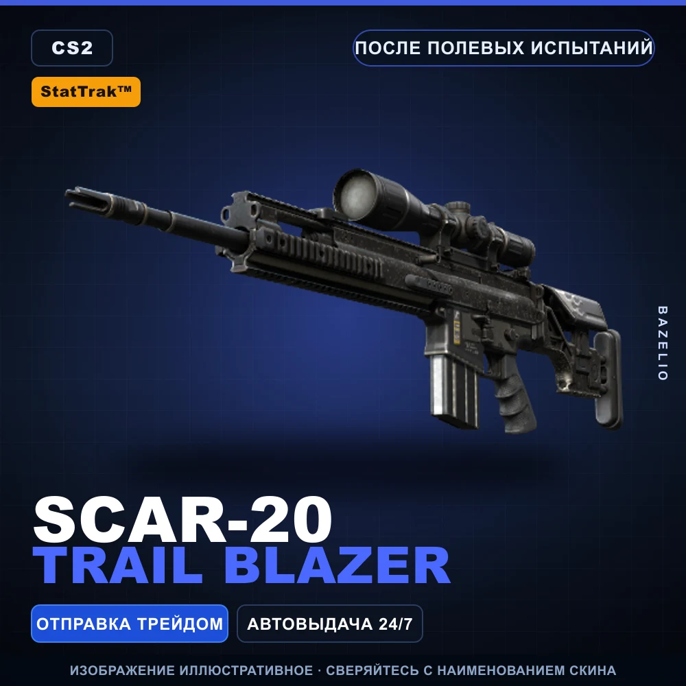 StatTrak™ SCAR-20 | Trail Blazer | Field-Tested