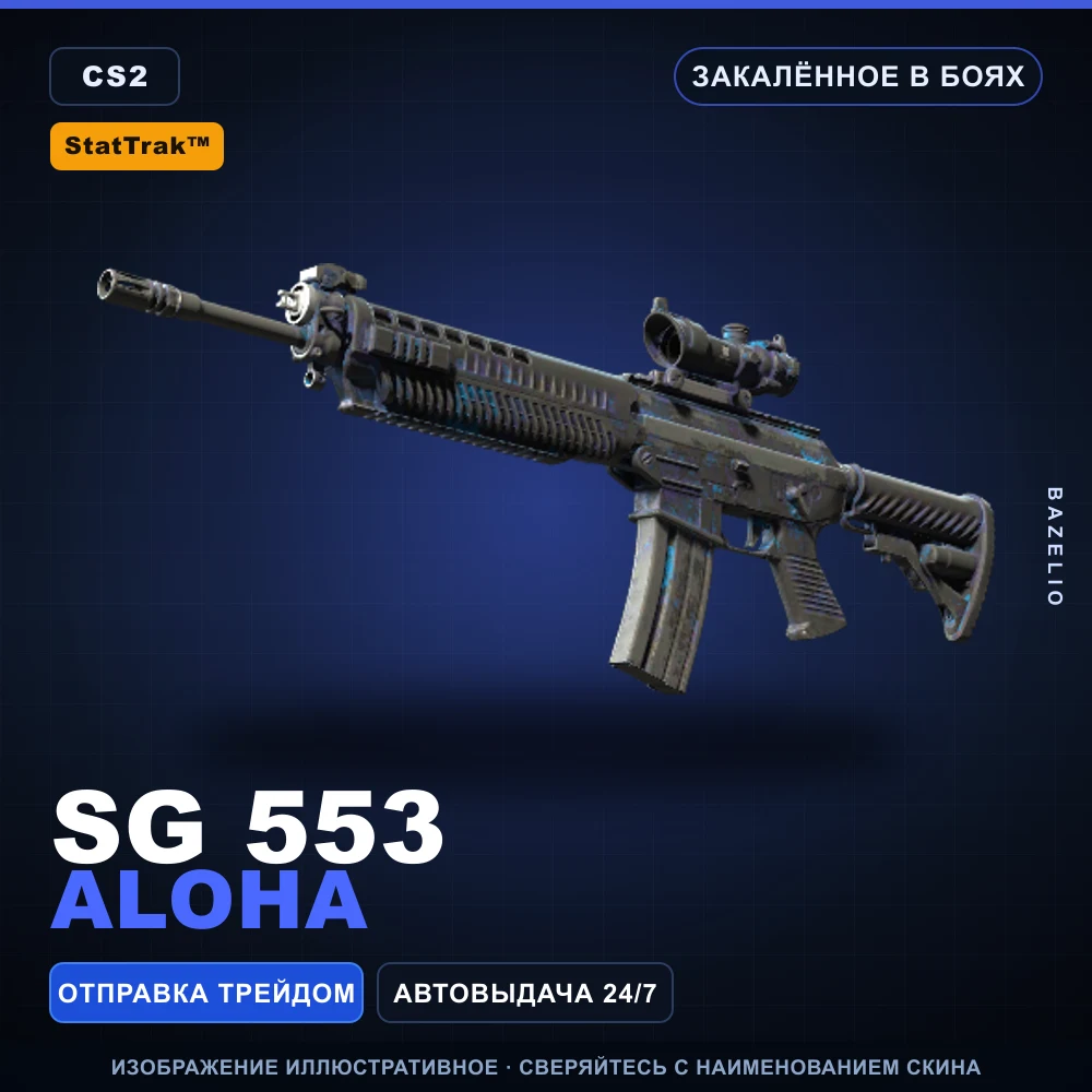 StatTrak™ SG 553 | Aloha | Battle-Scarred