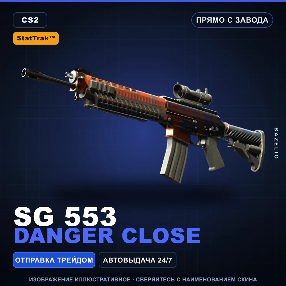 StatTrak™ SG 553 | Danger Close | Factory New