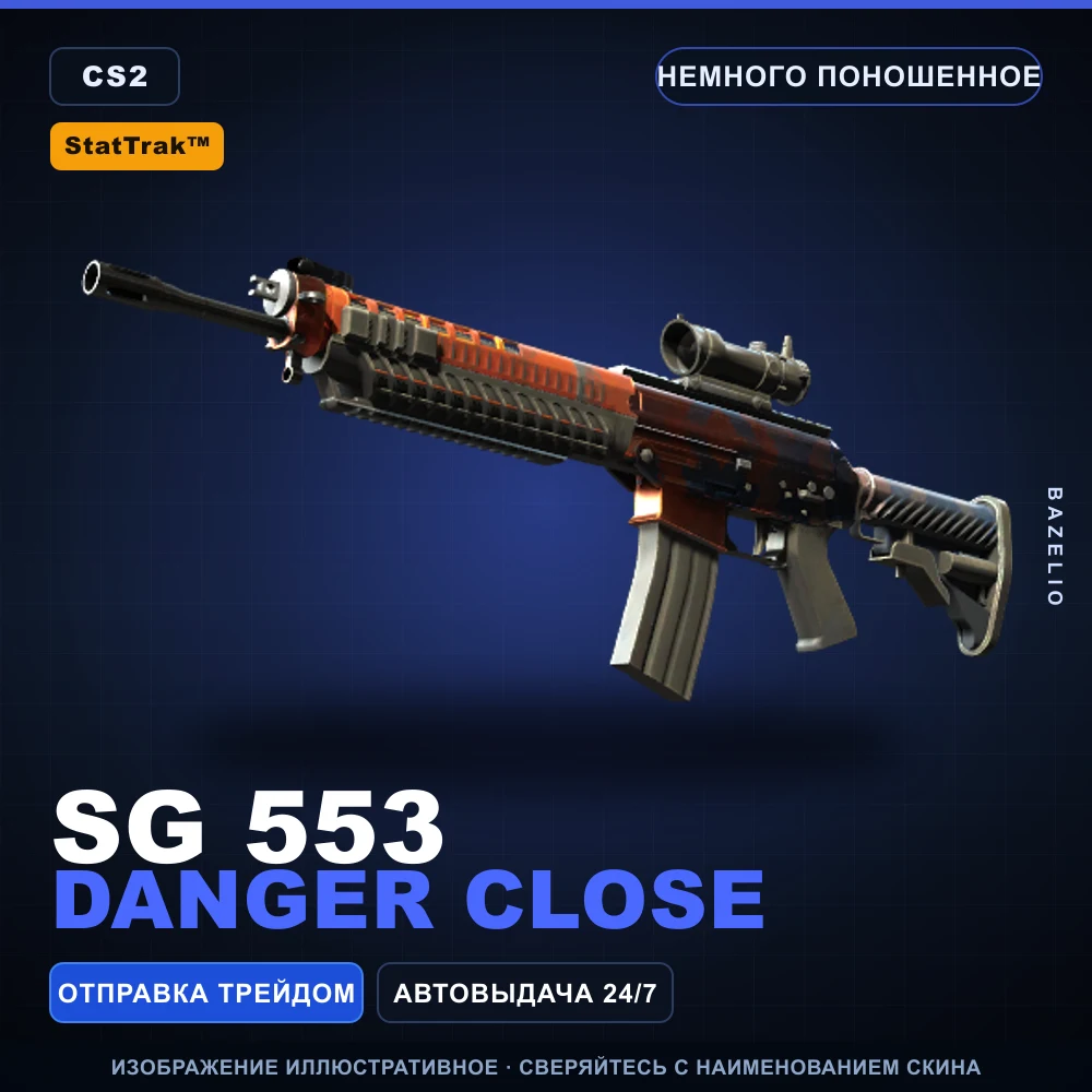 StatTrak™ SG 553 | Danger Close | Minimal Wear