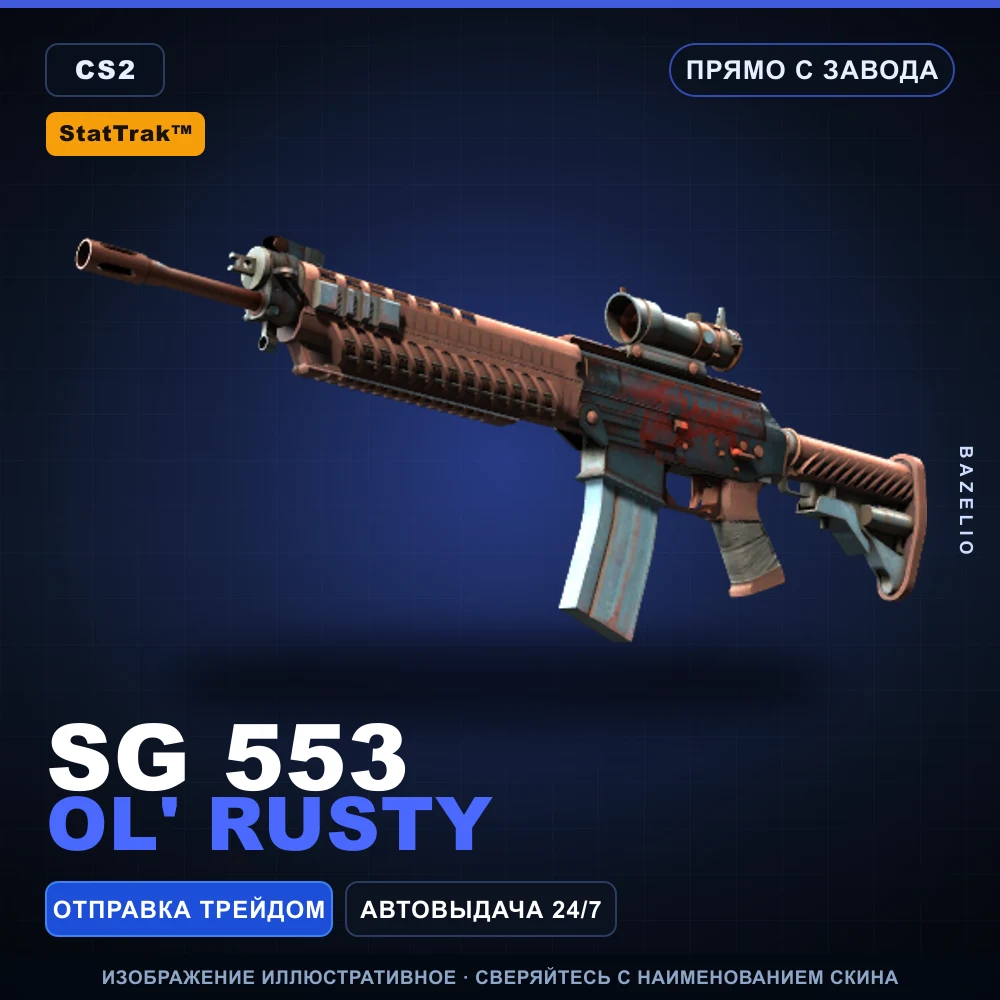 StatTrak™ SG 553 | Ol' Rusty | Factory New