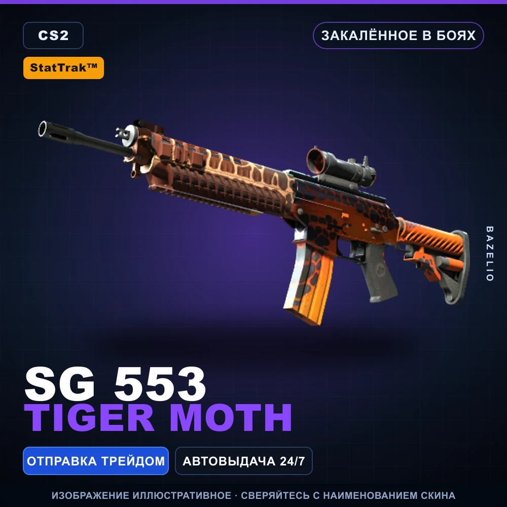 StatTrak™ SG 553 | Tiger Moth | Battle-Scarred
